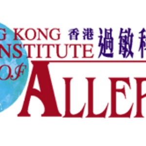 Hong Kong Institute of Allergy Annual Scientific Meeting 2017 (events)
